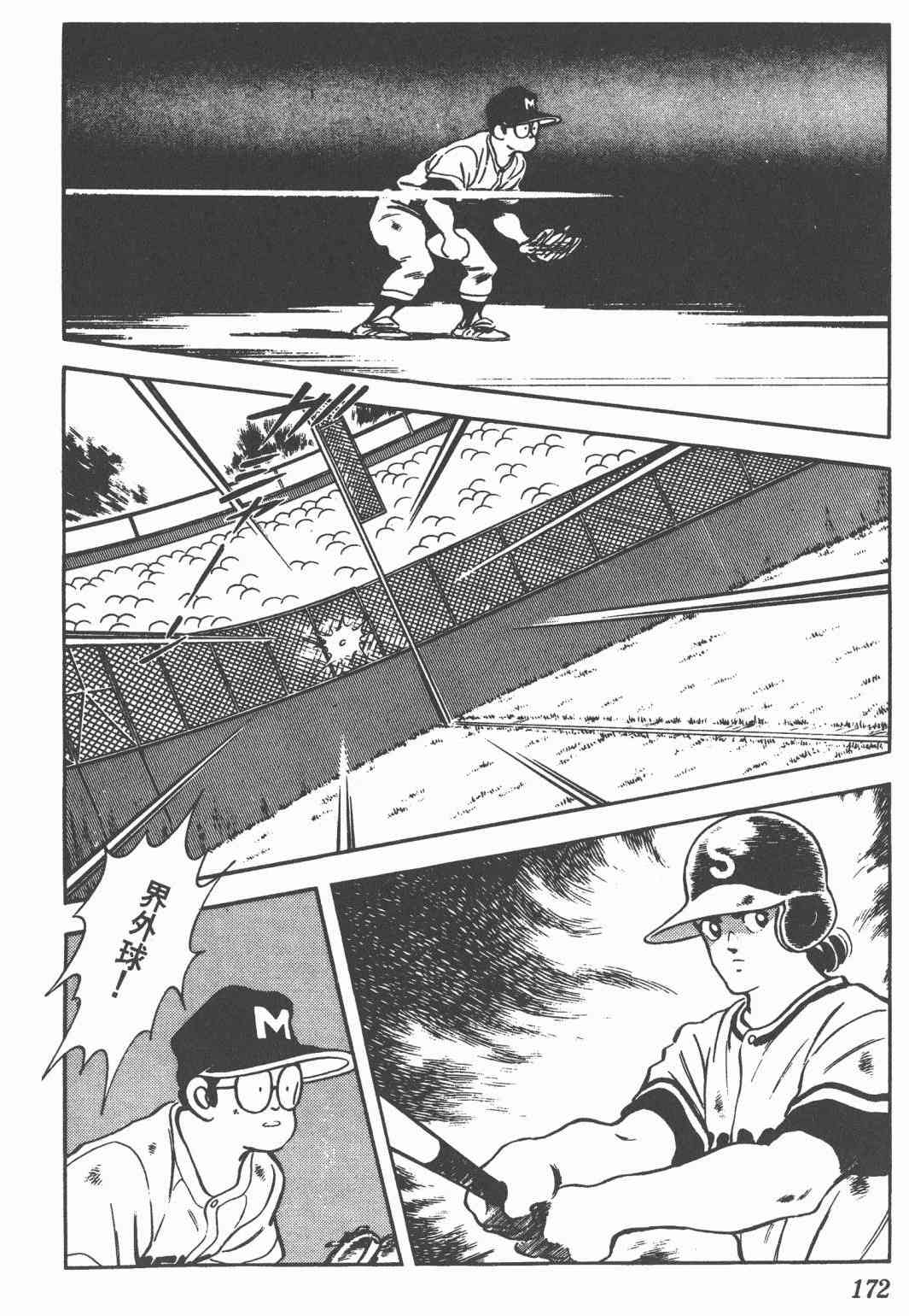 Touch 24卷 第170页