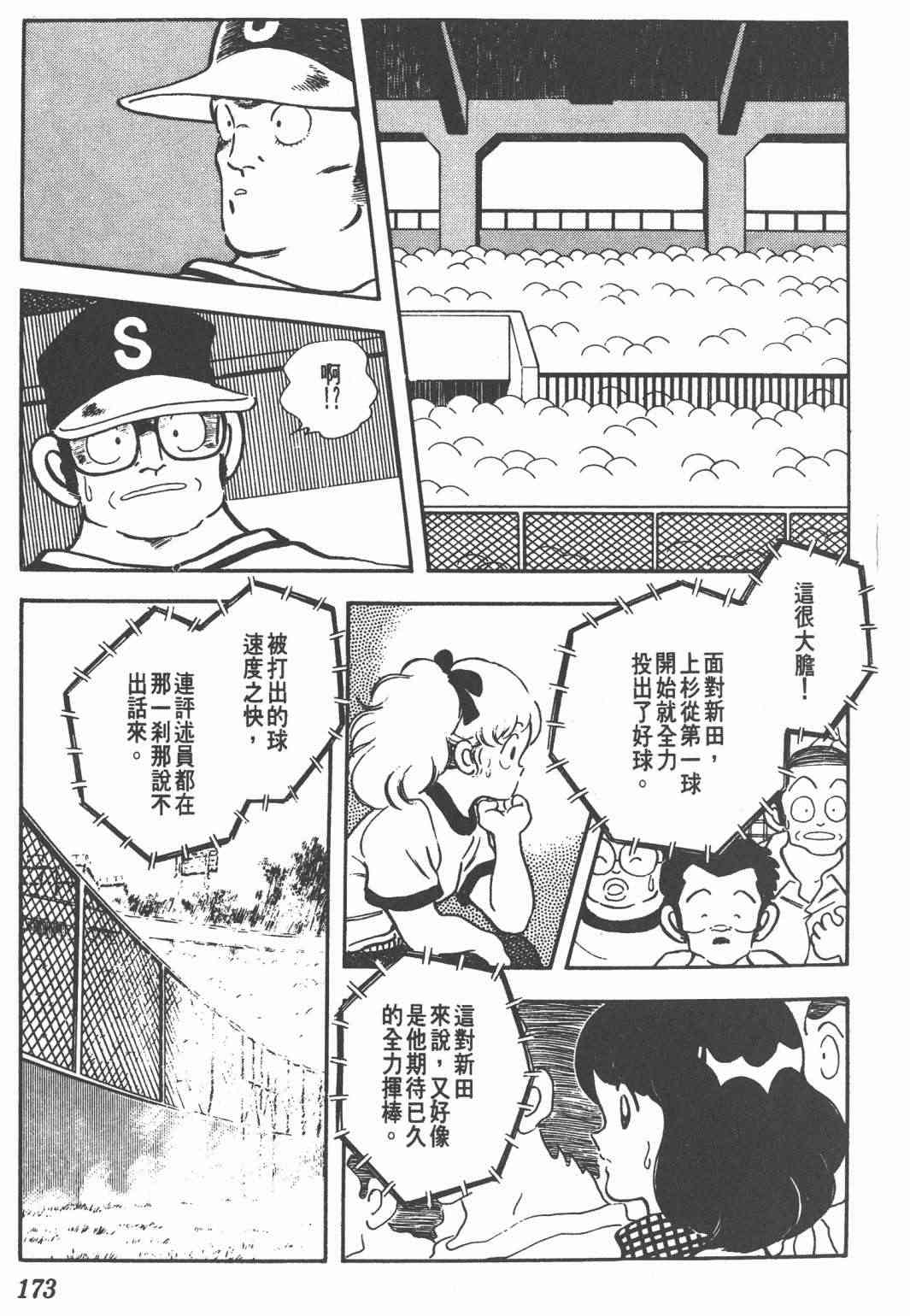 Touch 24卷 第171页