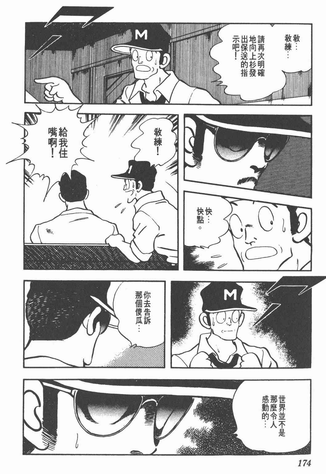 Touch 24卷 第172页