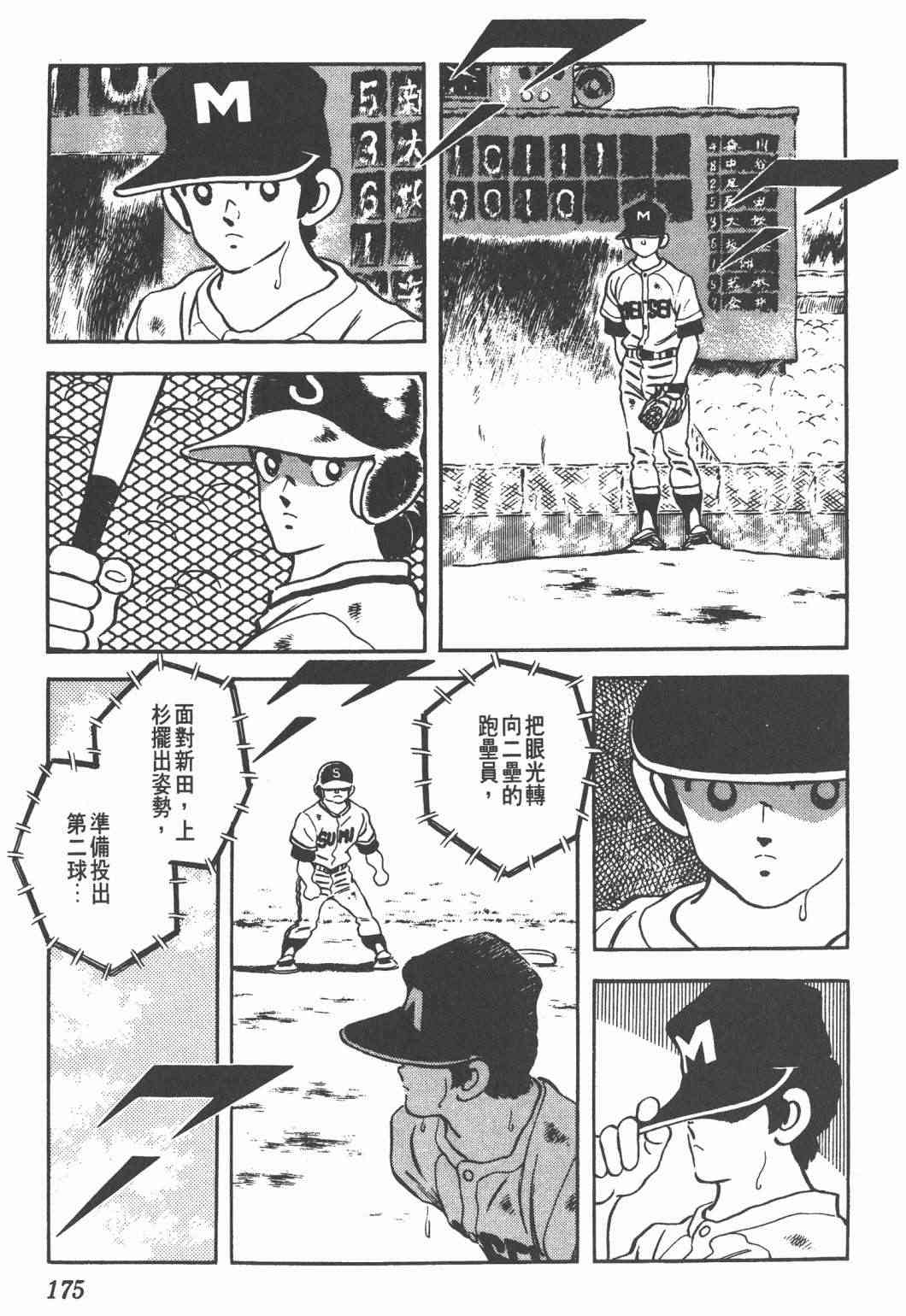 Touch 24卷 第173页