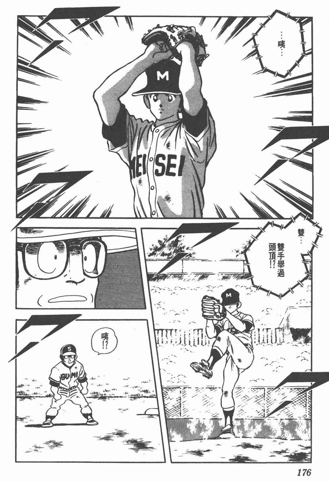 Touch 24卷 第174页