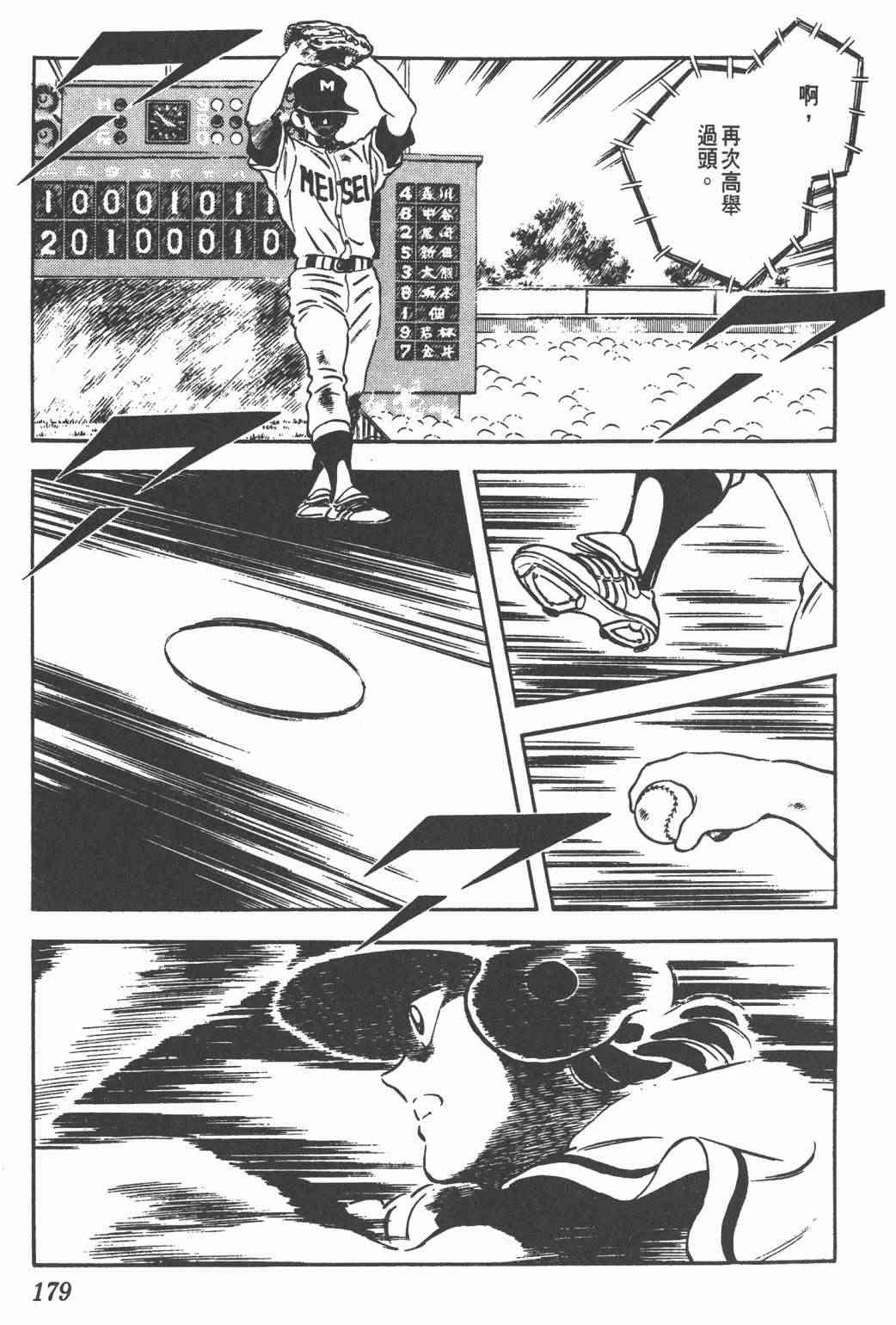 Touch 24卷 第177页