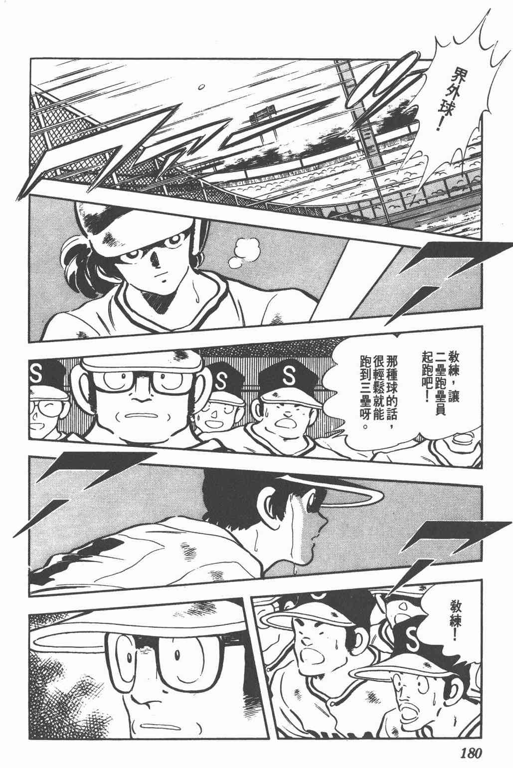 Touch 24卷 第178页