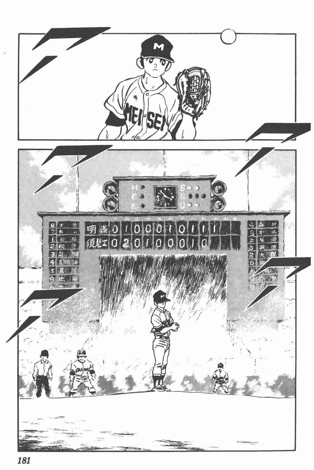 Touch 24卷 第179页