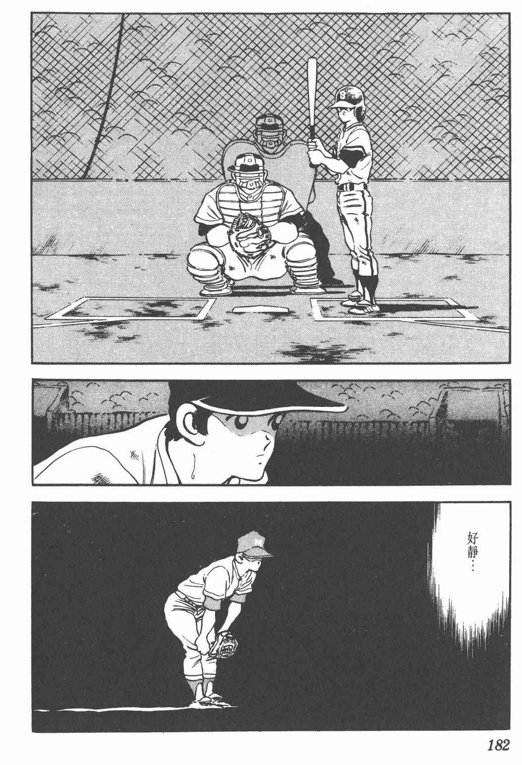 Touch 24卷 第180页