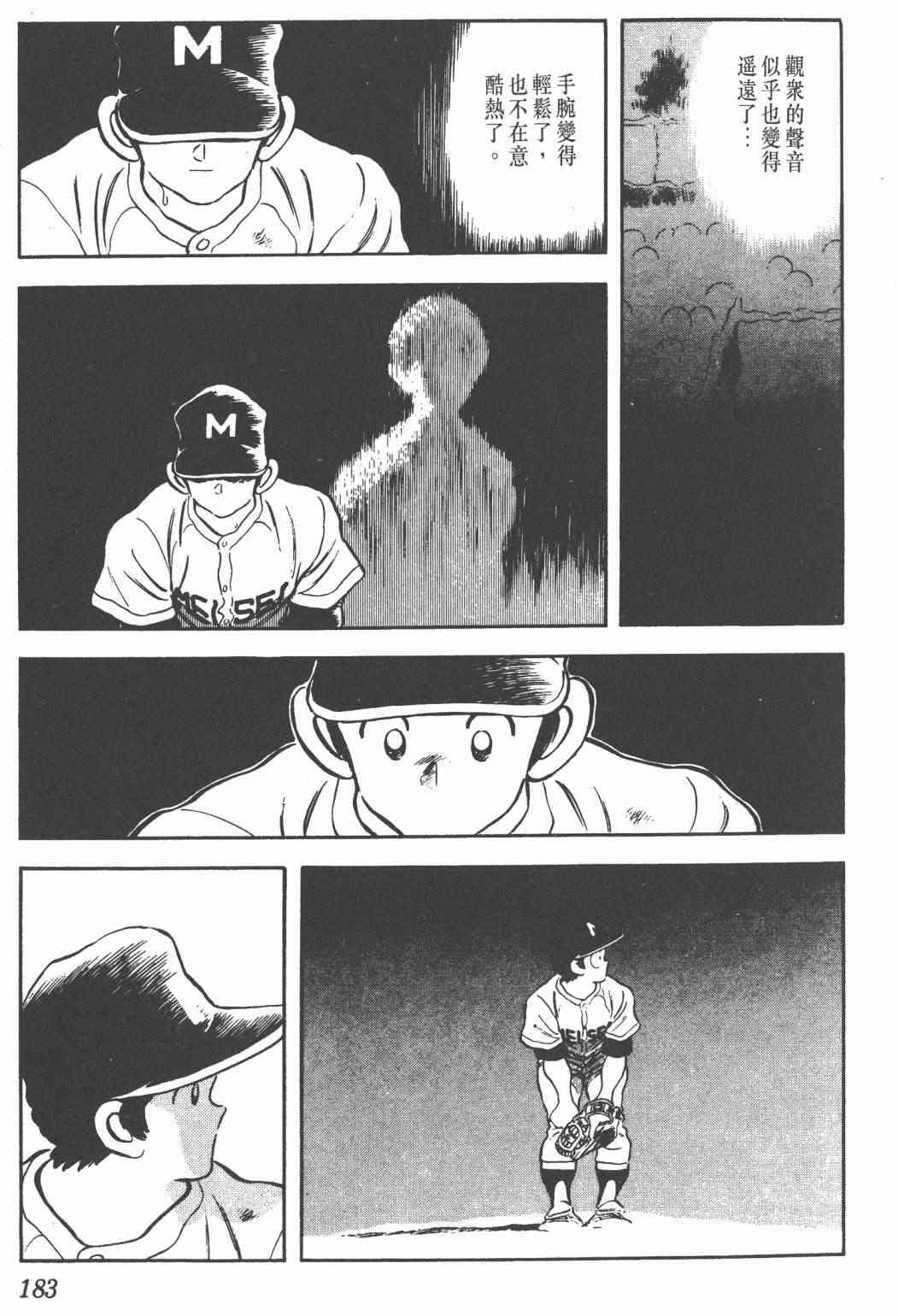 Touch 24卷 第181页