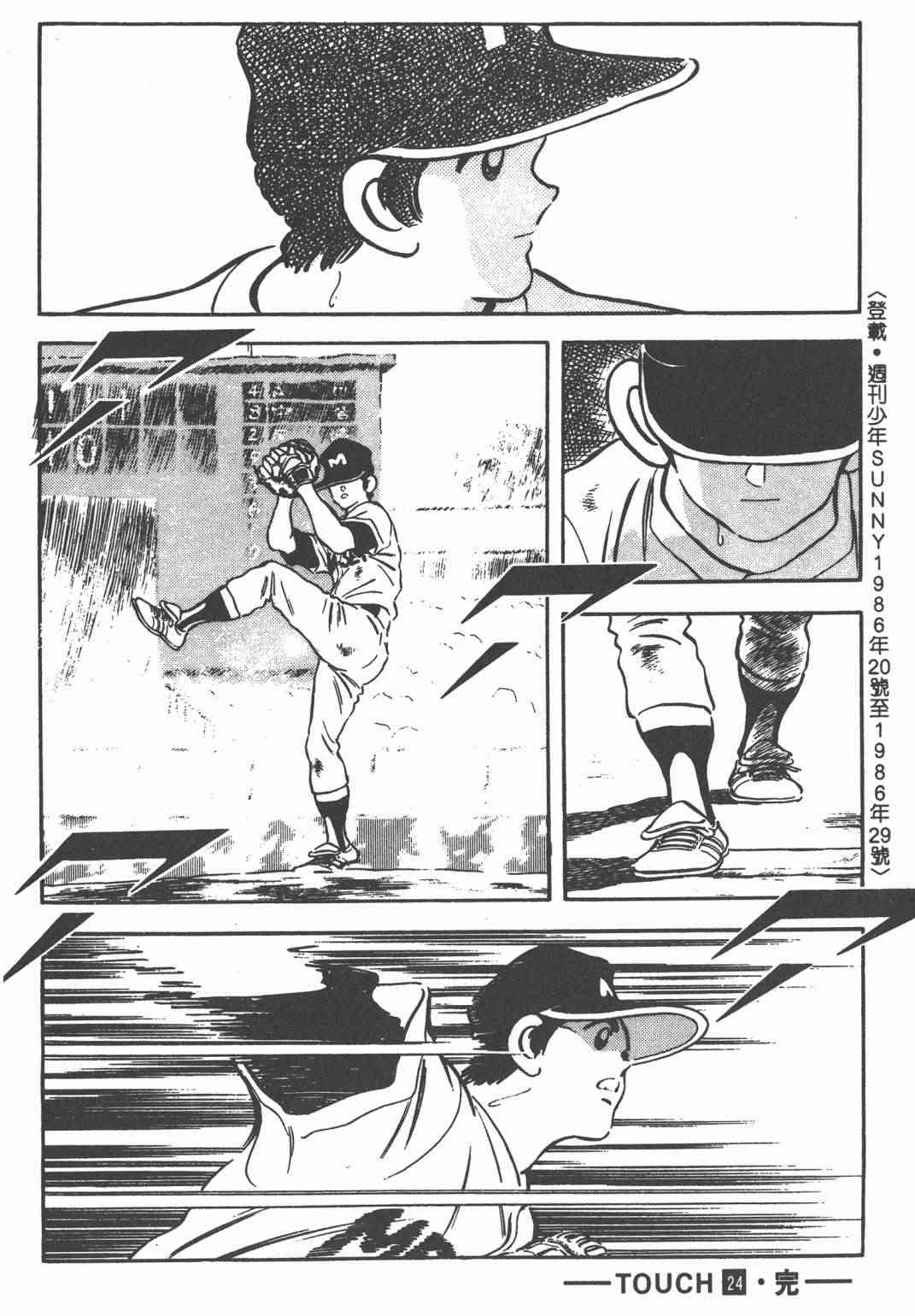 Touch 24卷 第182页