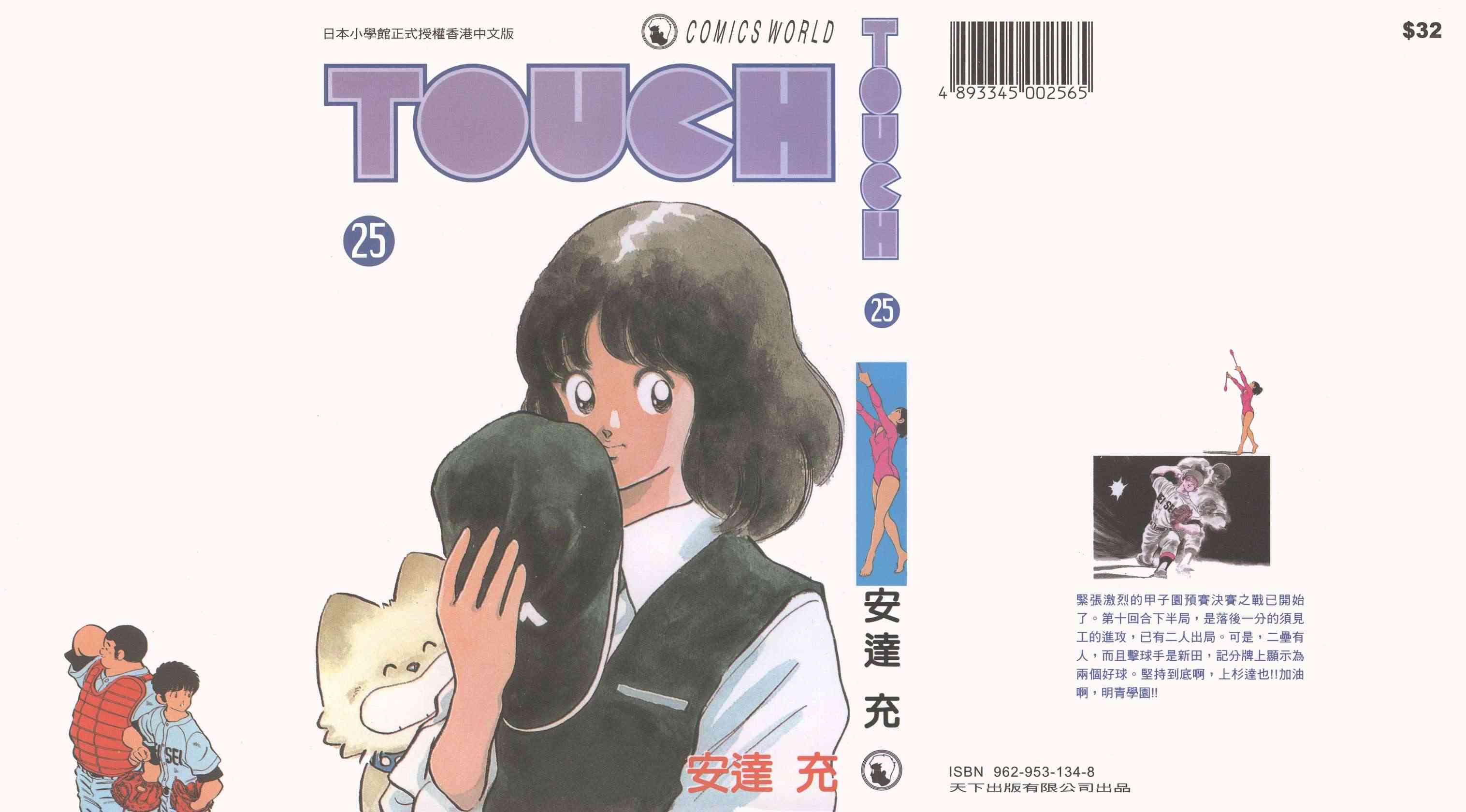 Touch 25卷 第0页
