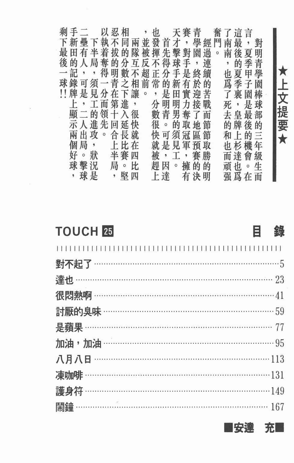 Touch 25卷 第2页