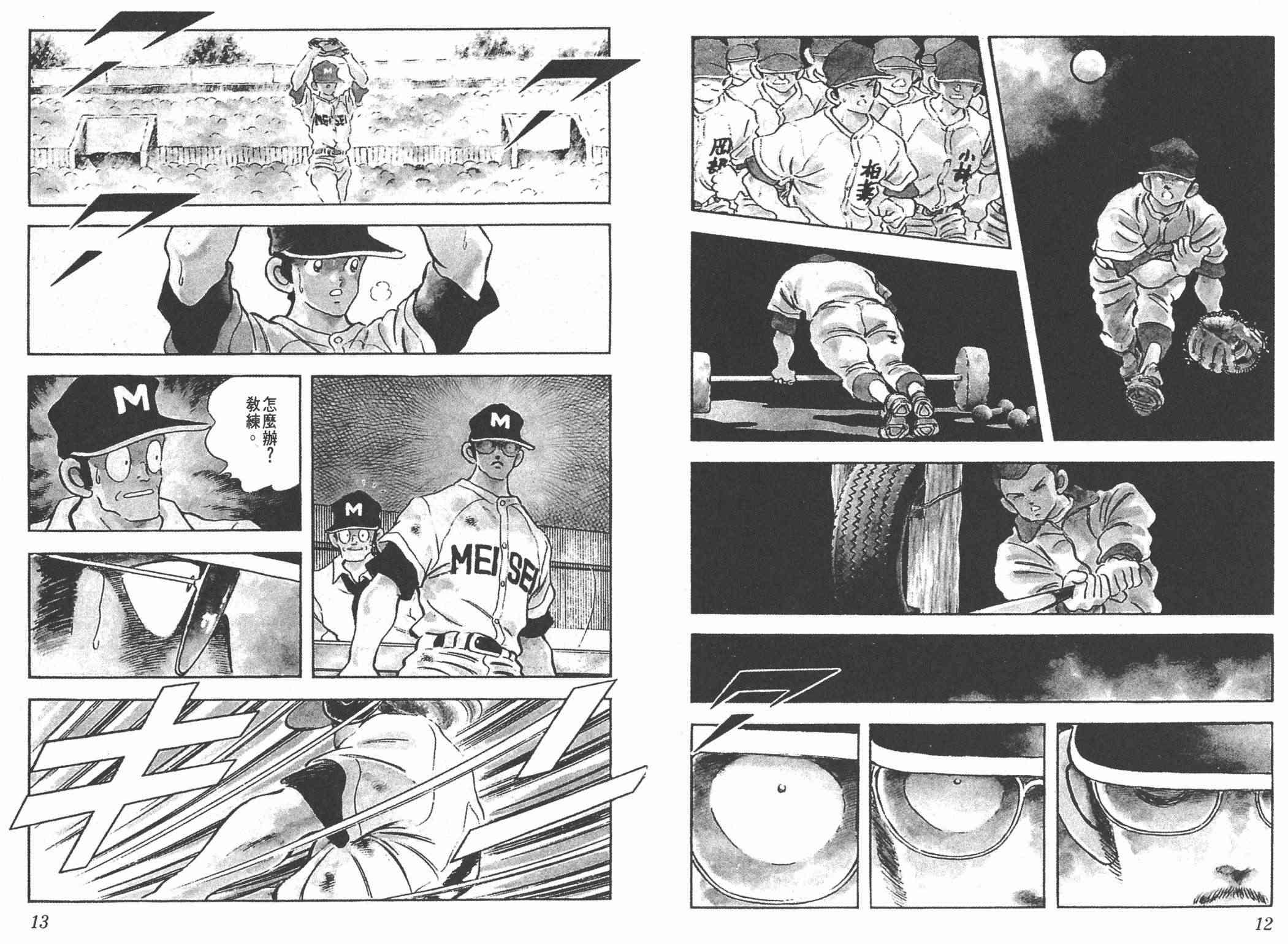 Touch 25卷 第10页