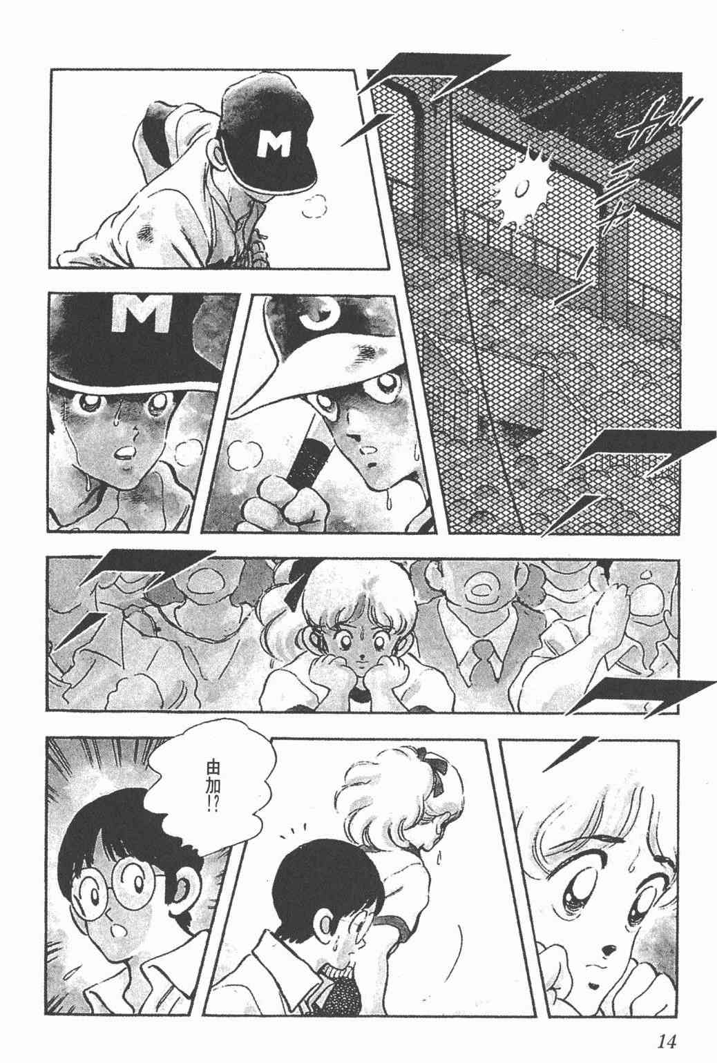 Touch 25卷 第11页