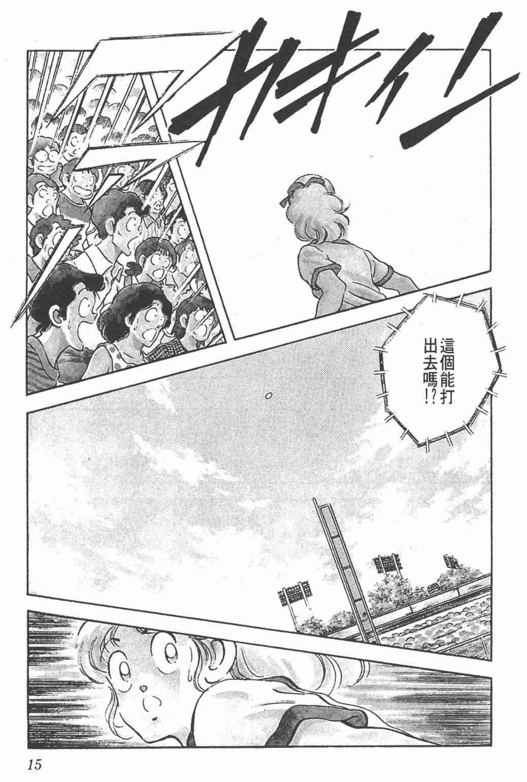 Touch 25卷 第12页