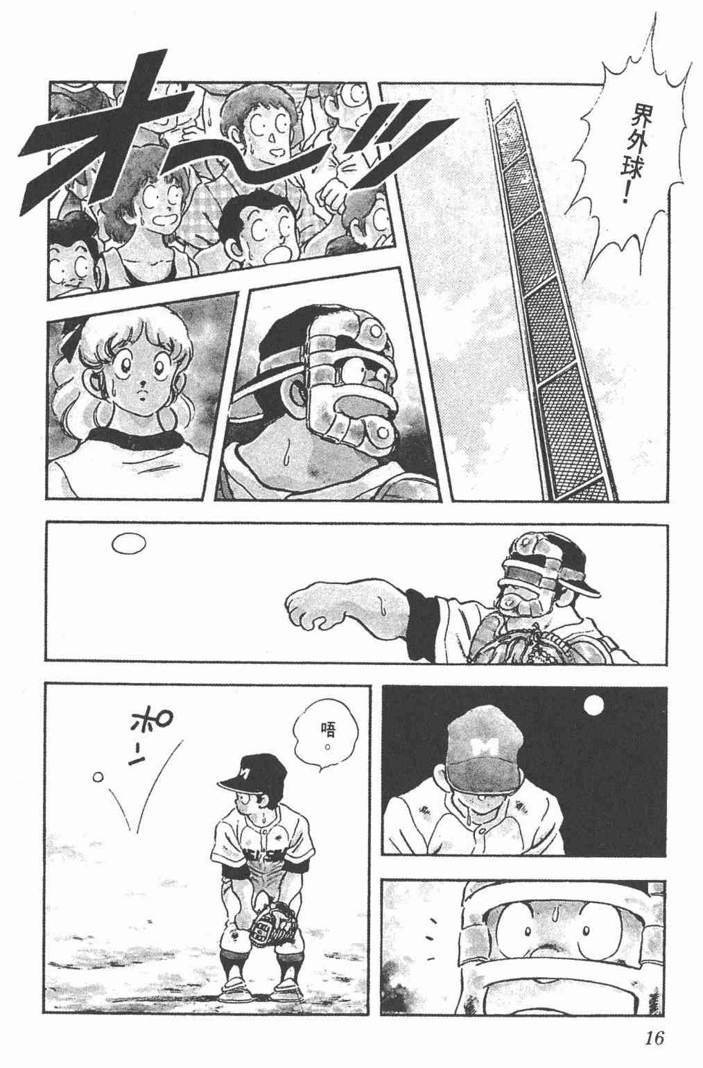 Touch 25卷 第13页