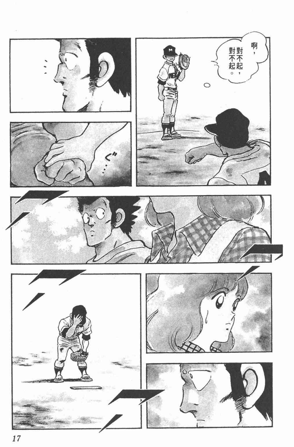 Touch 25卷 第14页