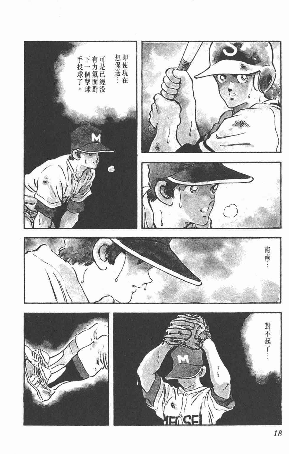 Touch 25卷 第15页