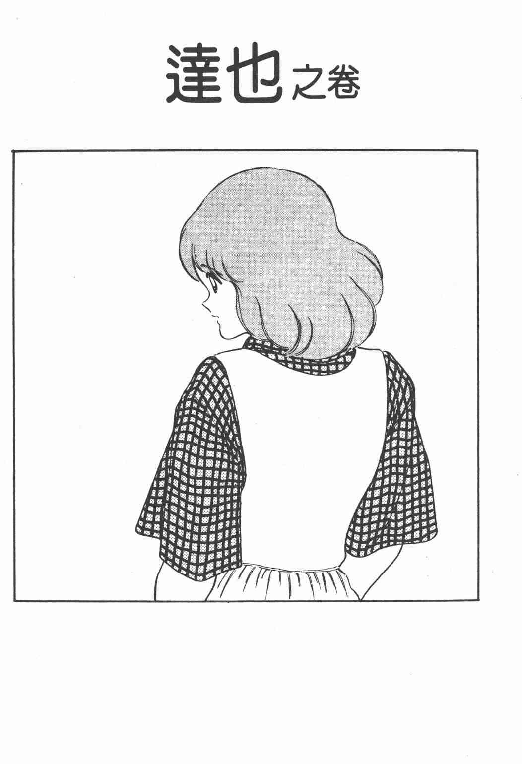 Touch 25卷 第20页