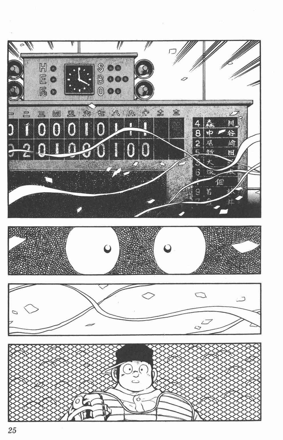 Touch 25卷 第22页