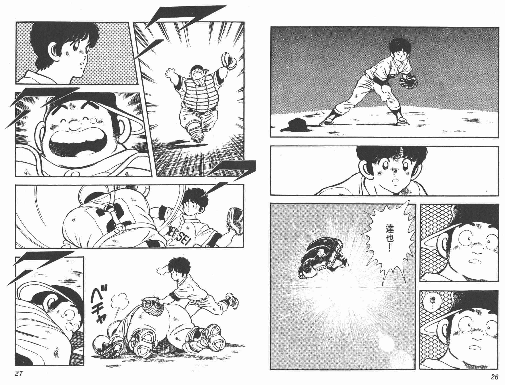 Touch 25卷 第23页