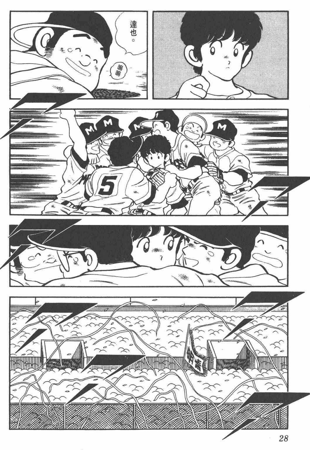 Touch 25卷 第24页