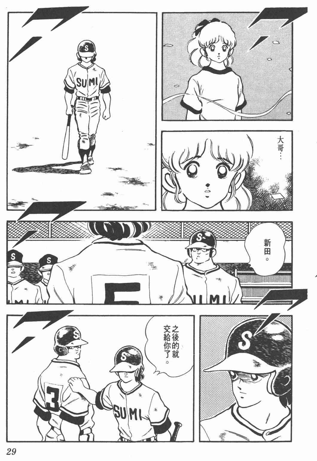 Touch 25卷 第25页