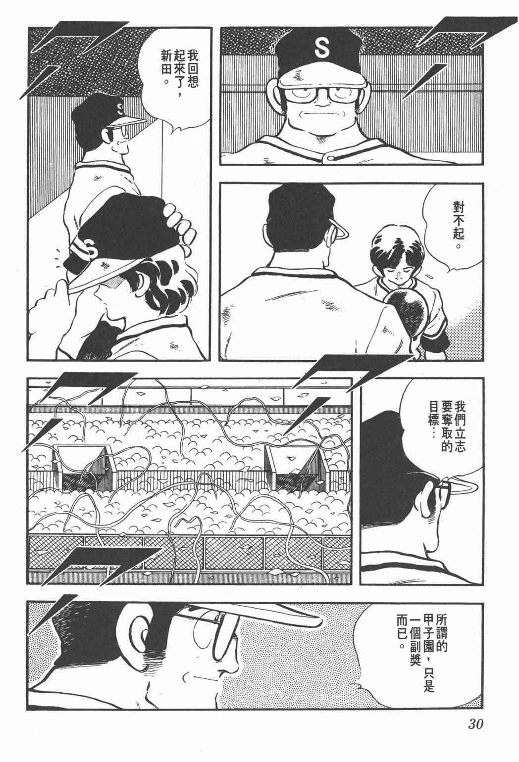 Touch 25卷 第26页