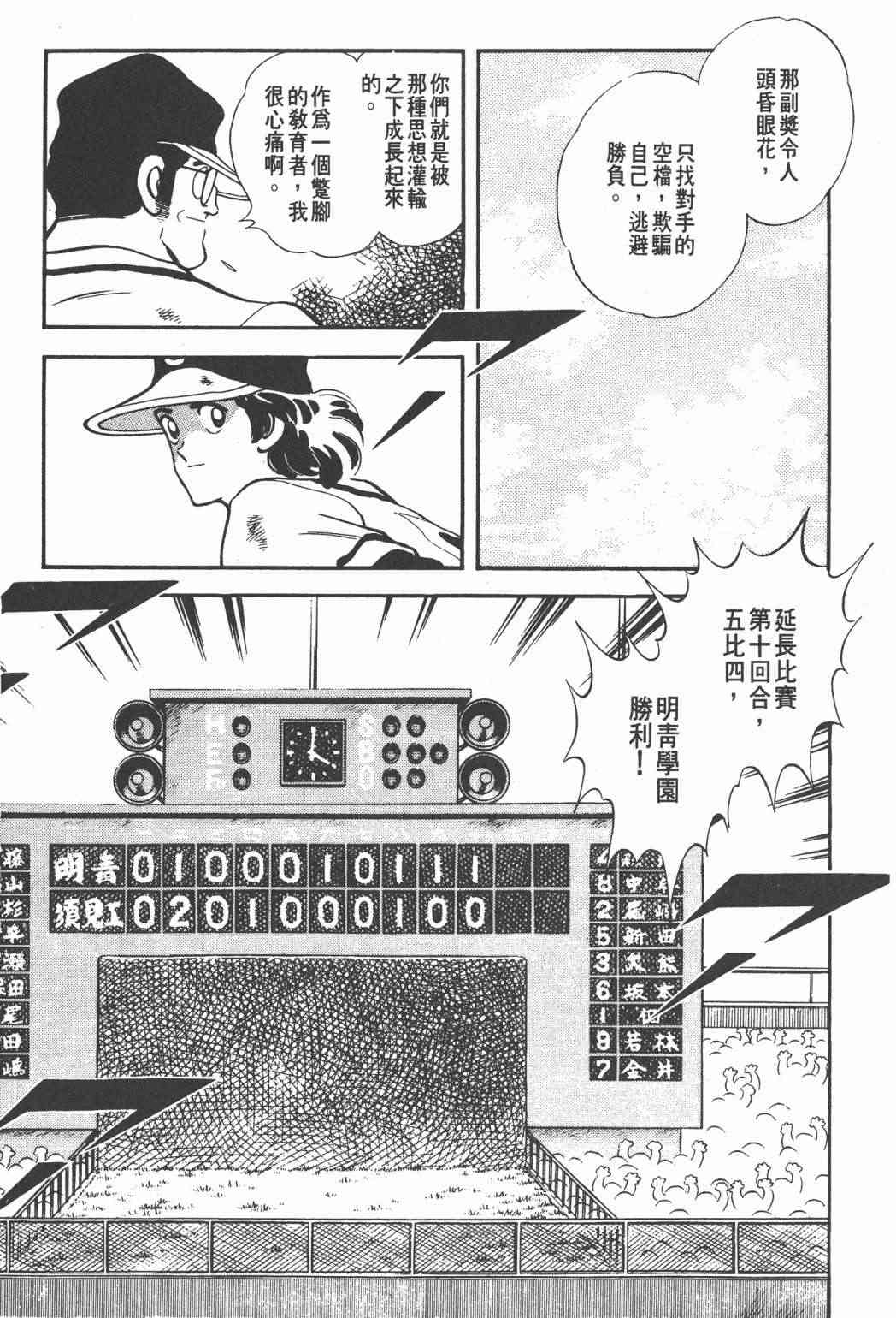 Touch 25卷 第27页