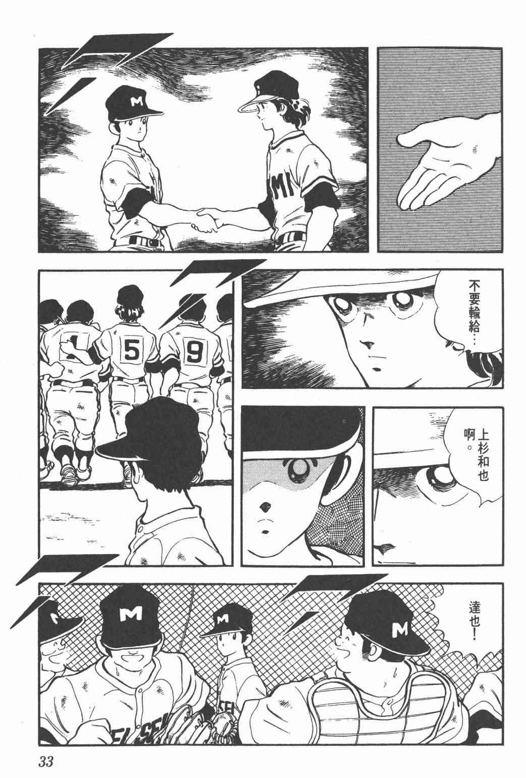 Touch 25卷 第29页