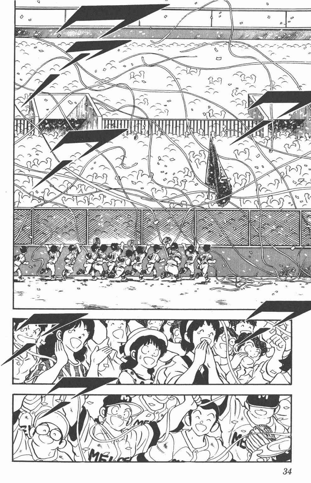 Touch 25卷 第30页