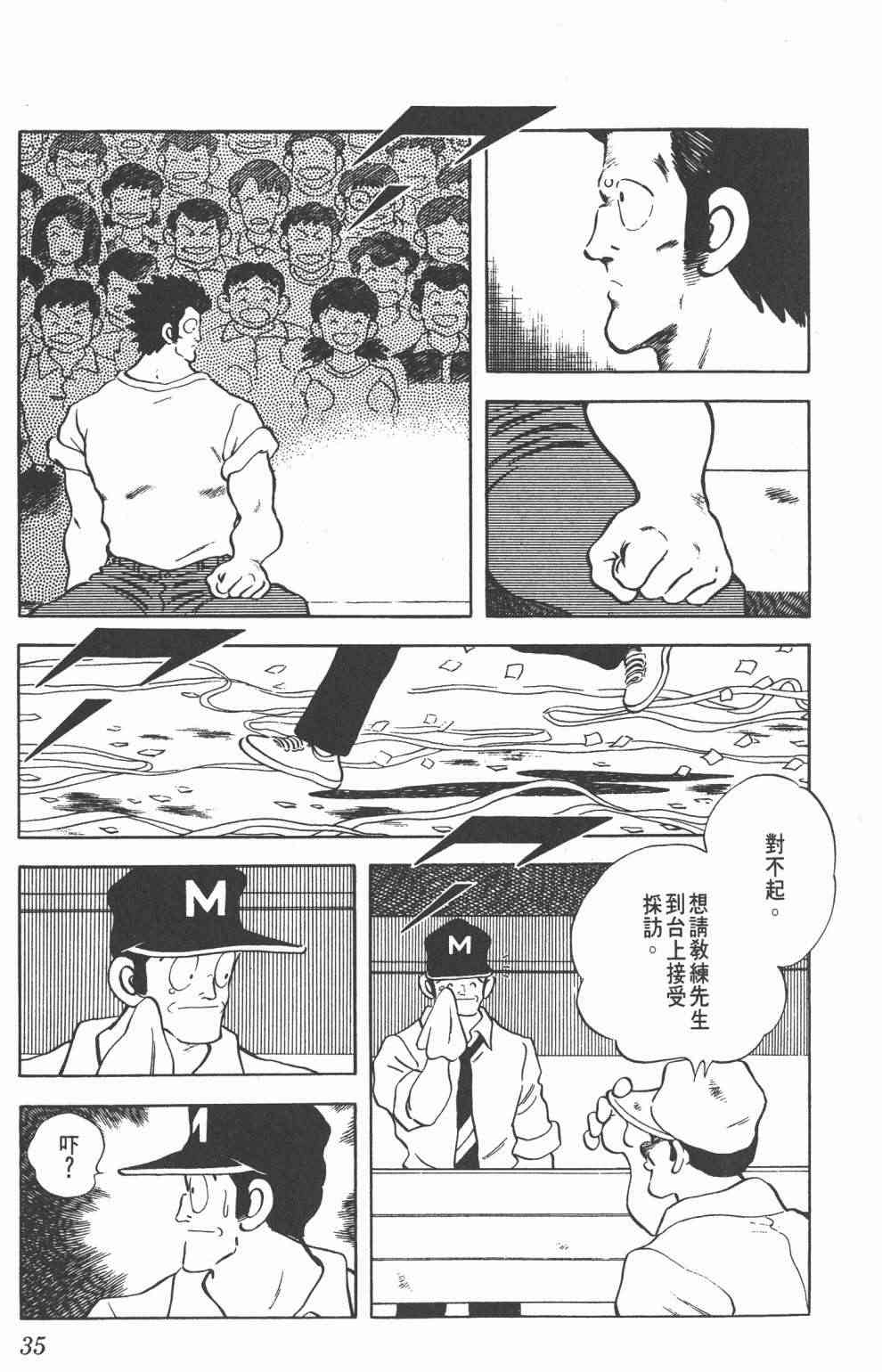 Touch 25卷 第31页