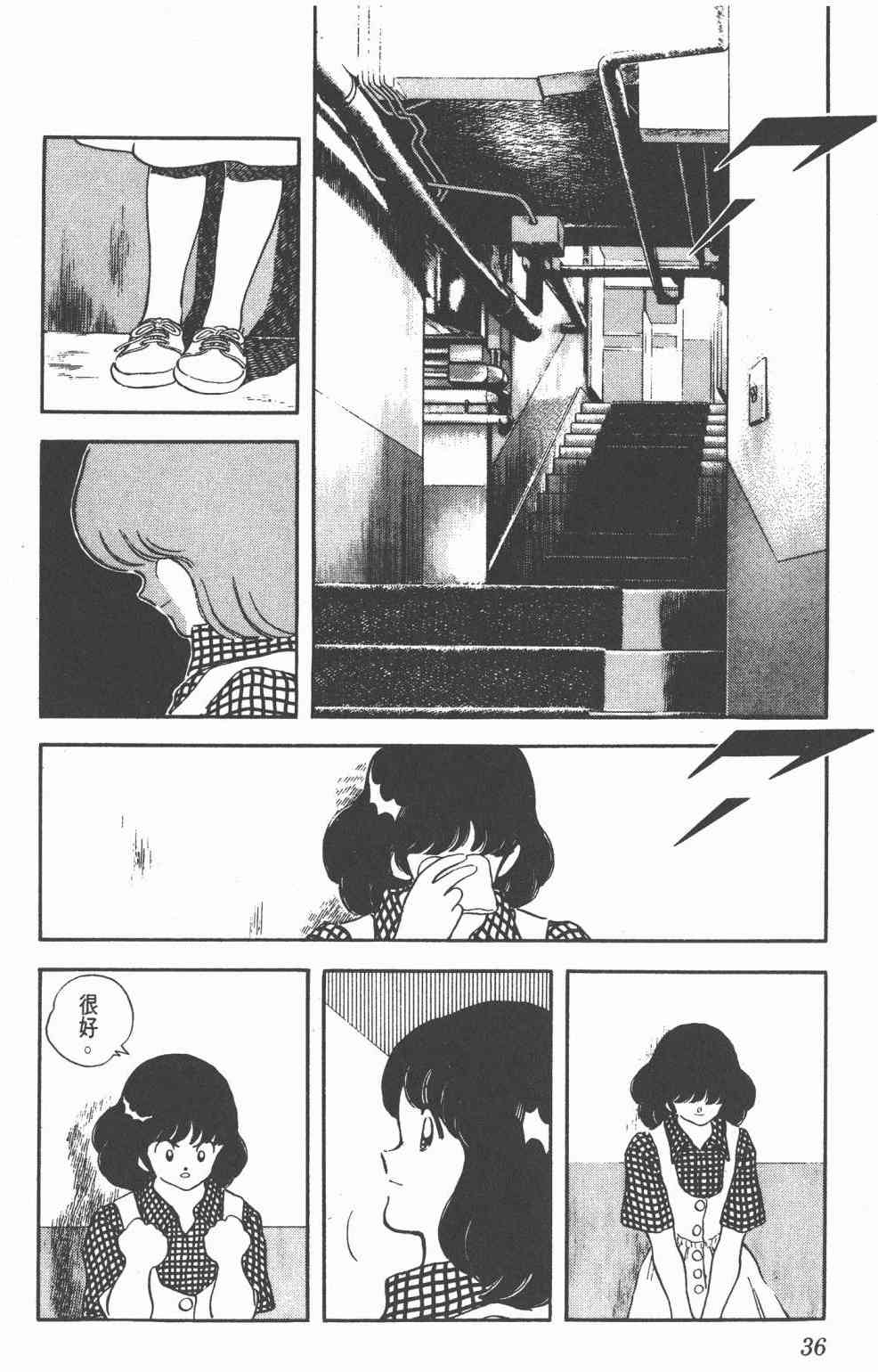 Touch 25卷 第32页