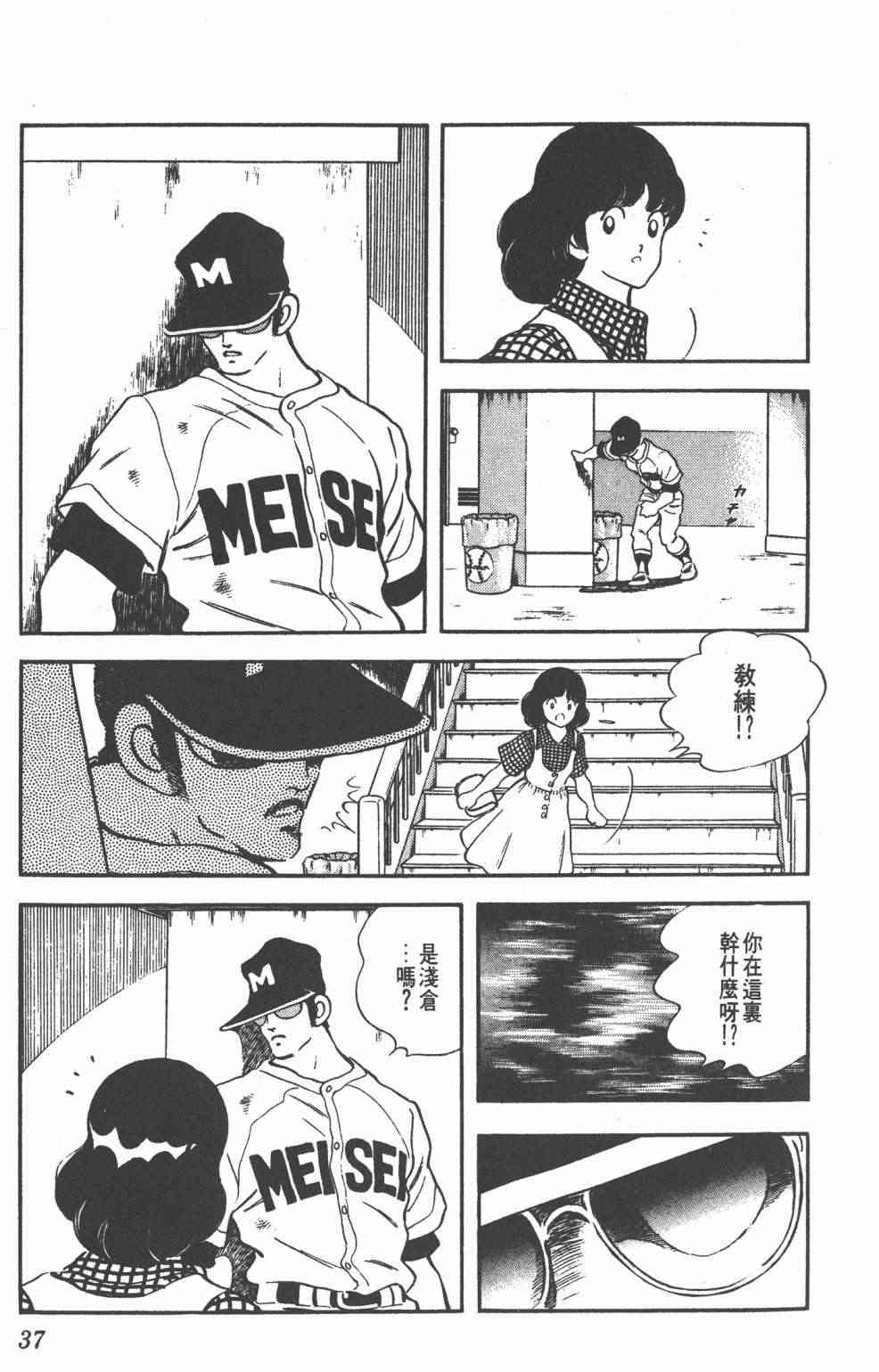 Touch 25卷 第33页