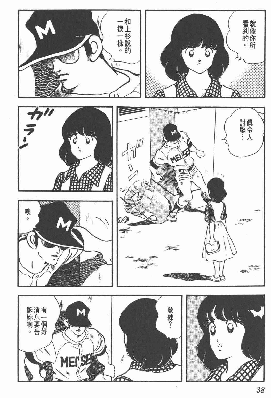 Touch 25卷 第34页