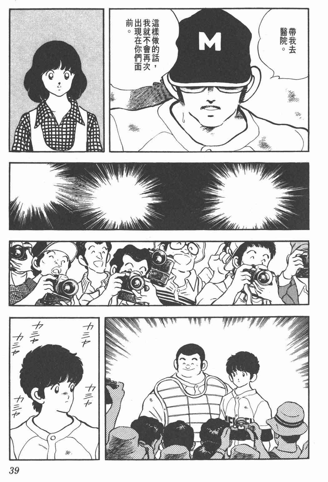 Touch 25卷 第35页