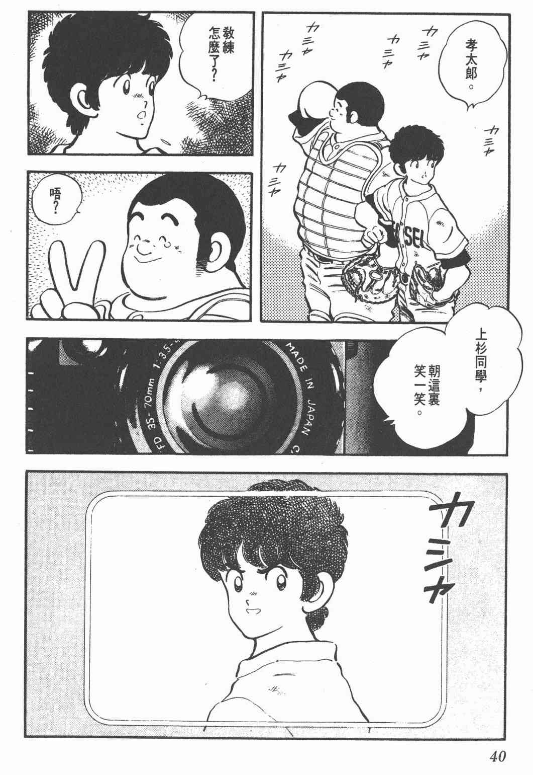 Touch 25卷 第36页