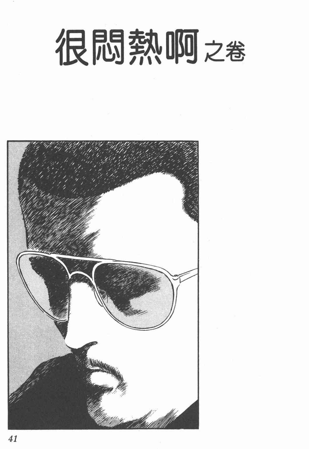 Touch 25卷 第37页