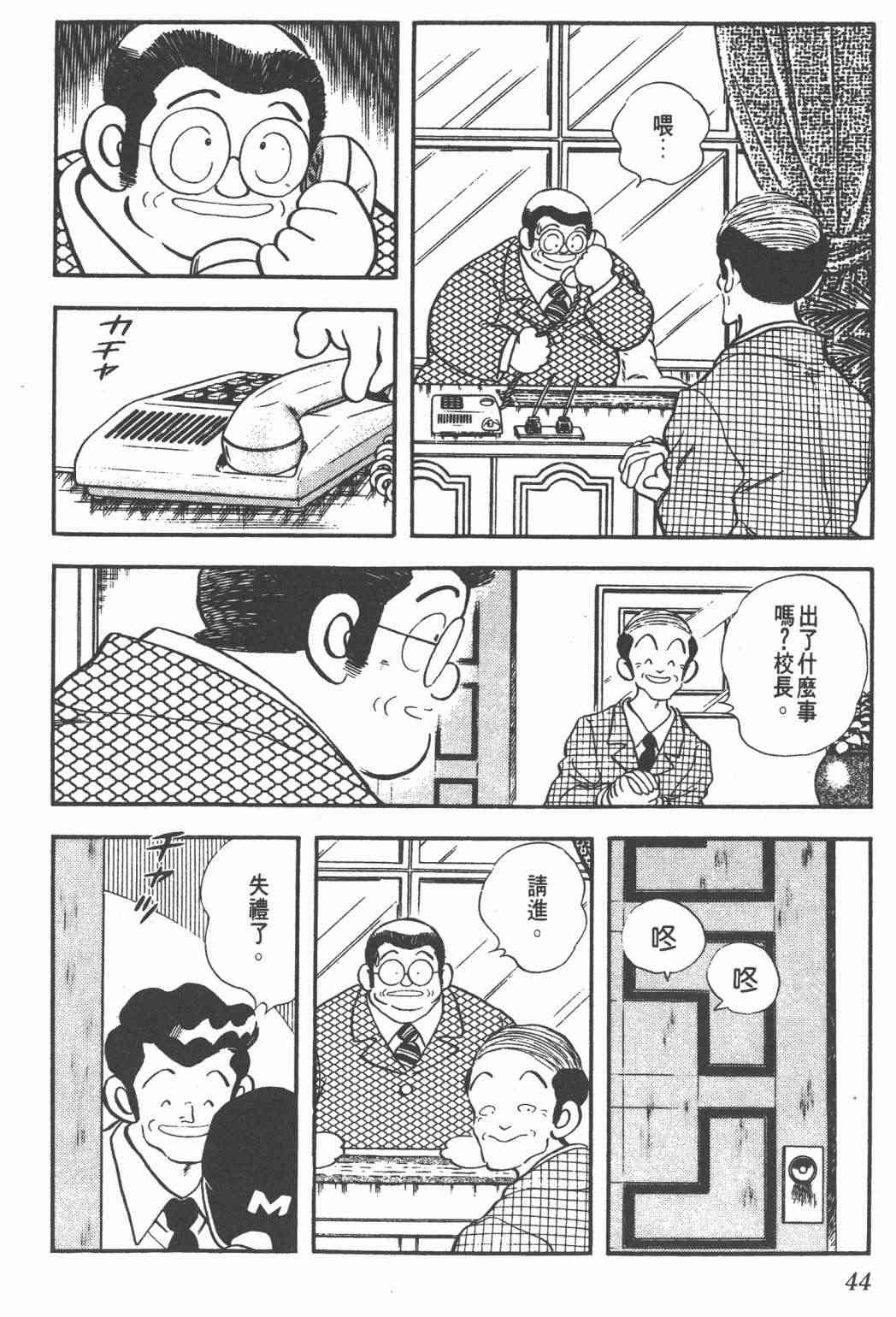 Touch 25卷 第40页