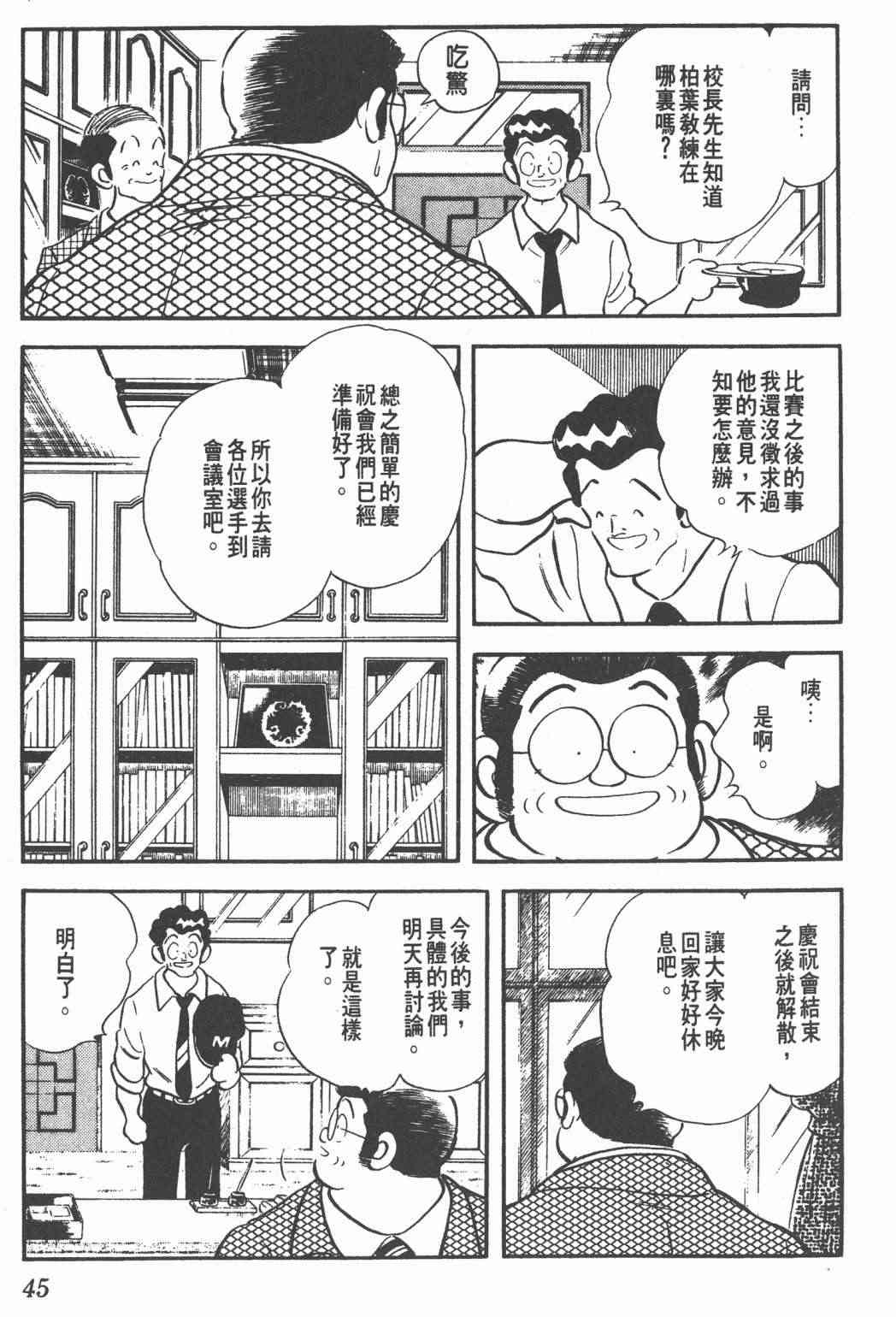 Touch 25卷 第41页