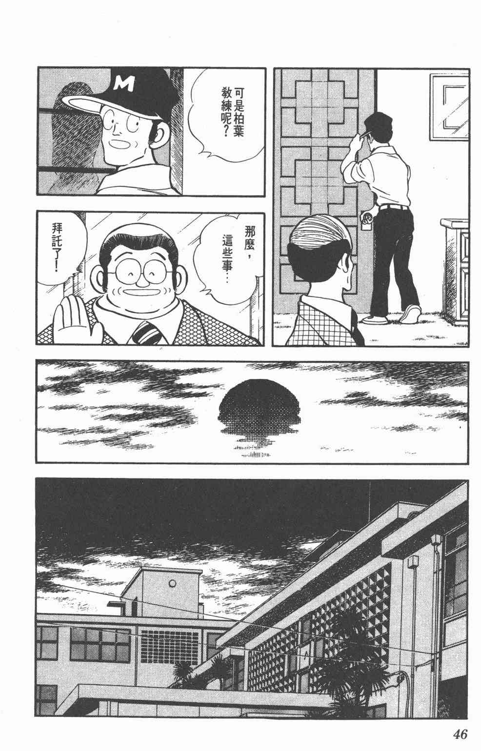 Touch 25卷 第42页