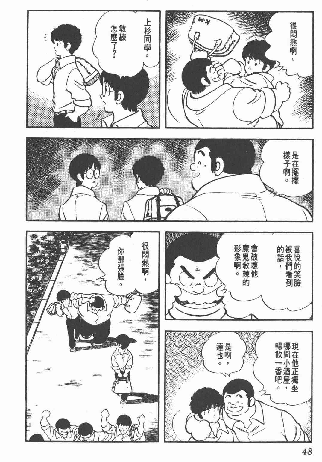 Touch 25卷 第44页