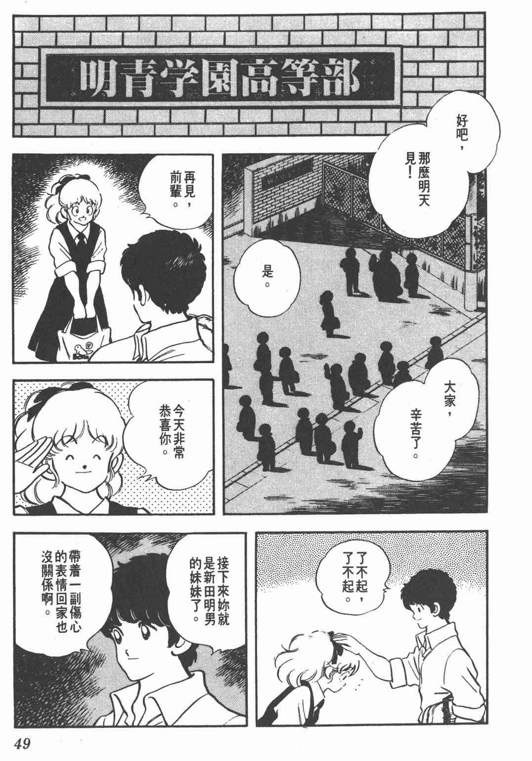 Touch 25卷 第45页