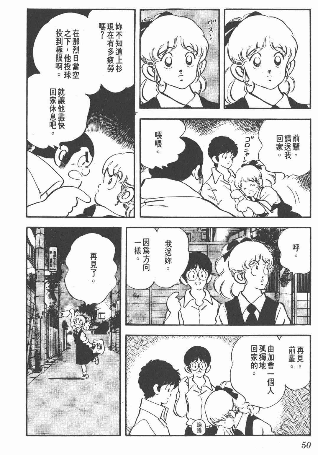 Touch 25卷 第46页