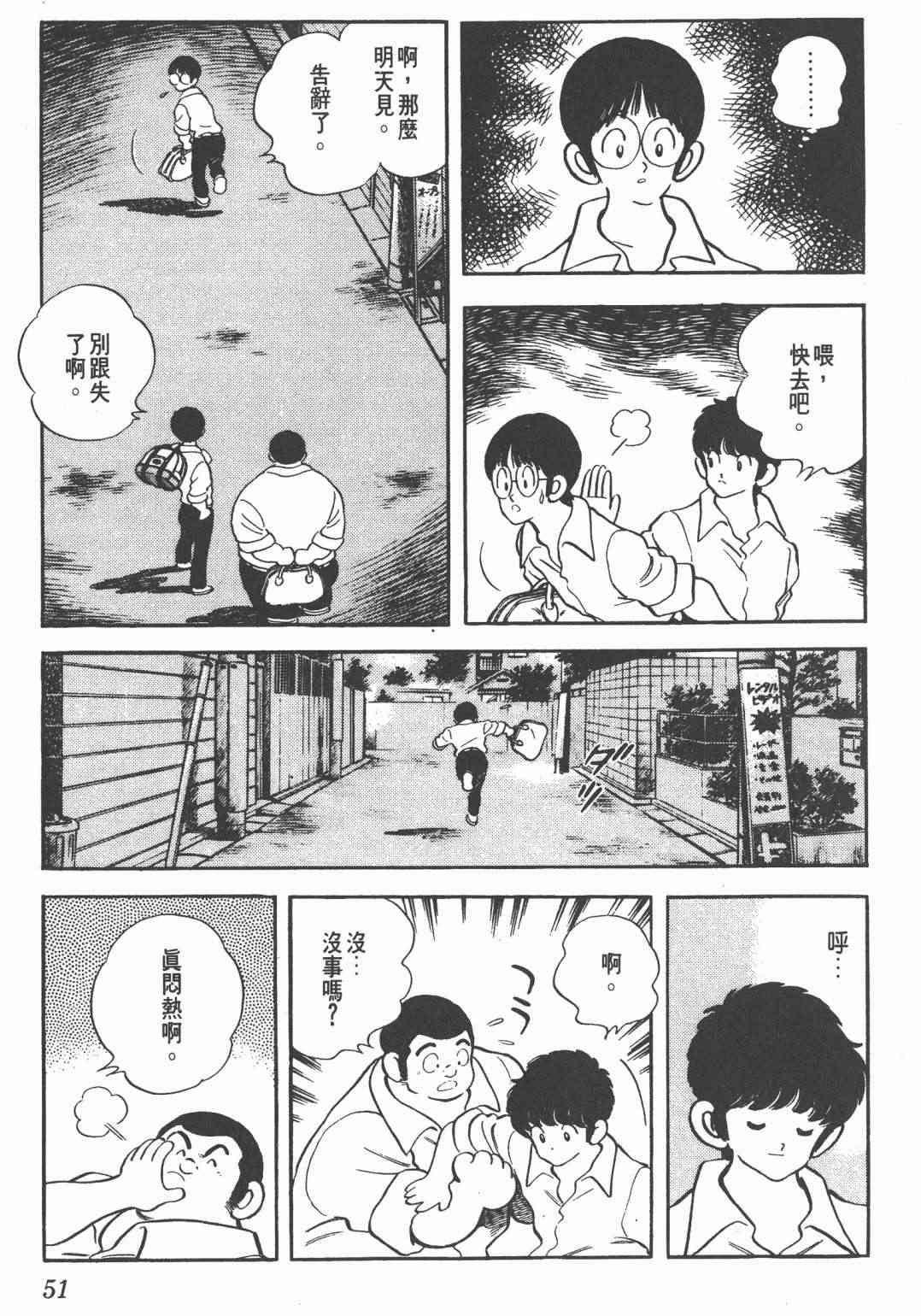 Touch 25卷 第47页