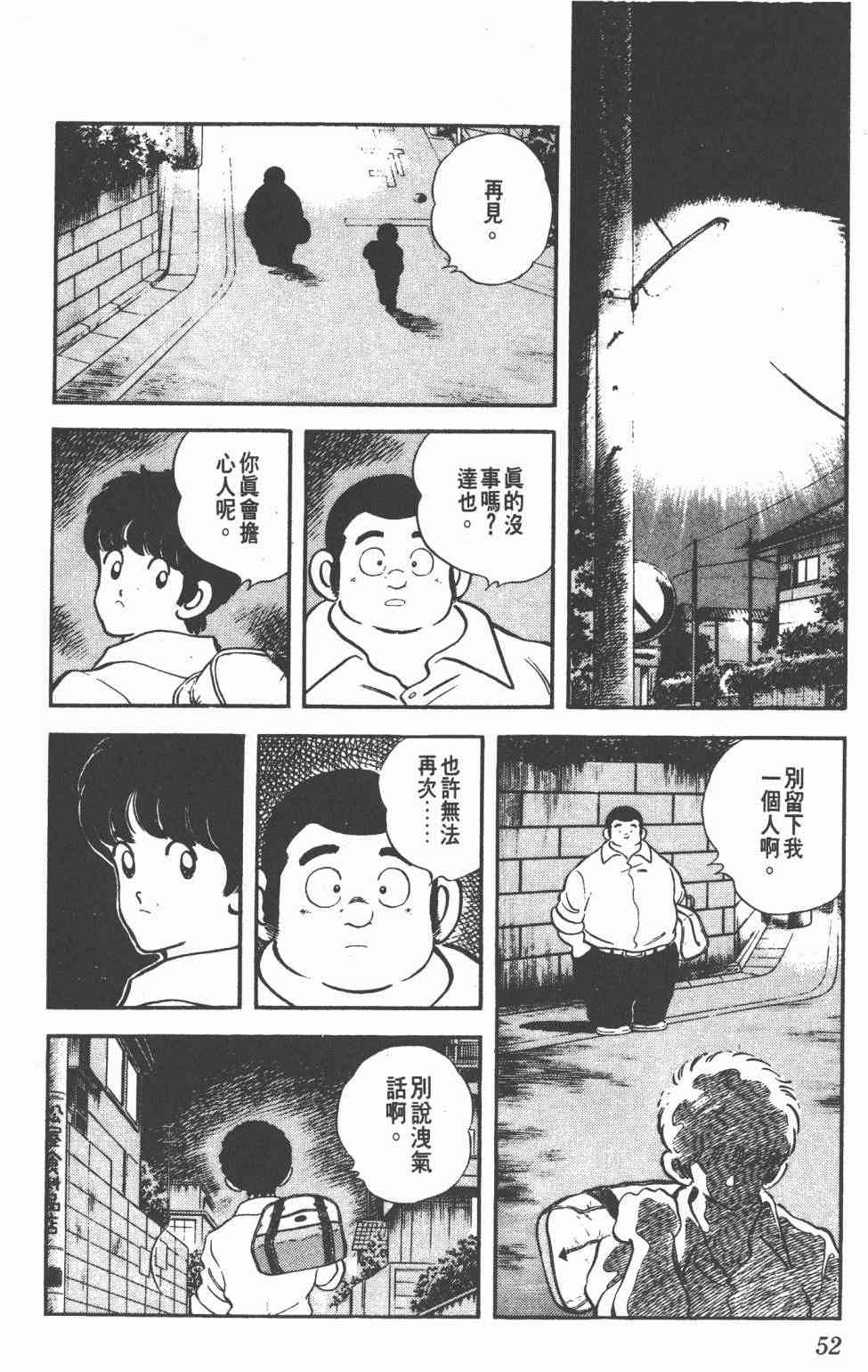 Touch 25卷 第48页