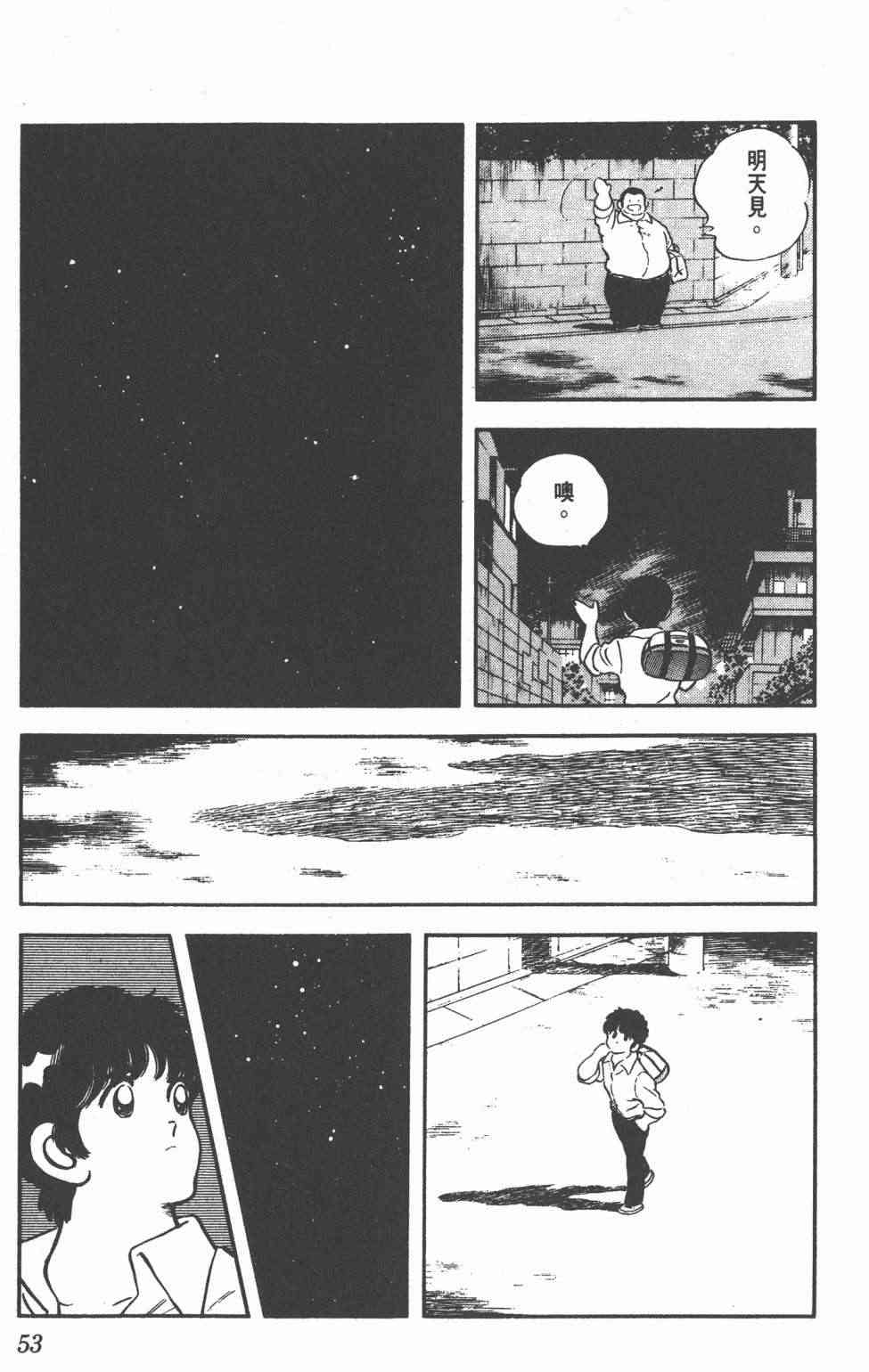 Touch 25卷 第49页