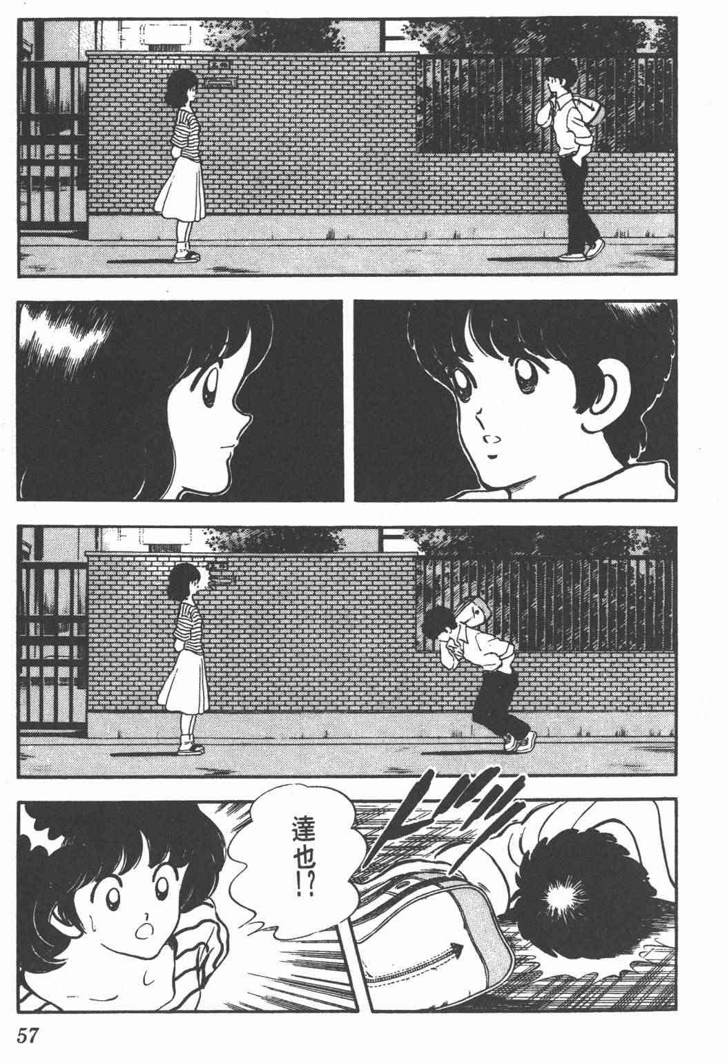 Touch 25卷 第53页