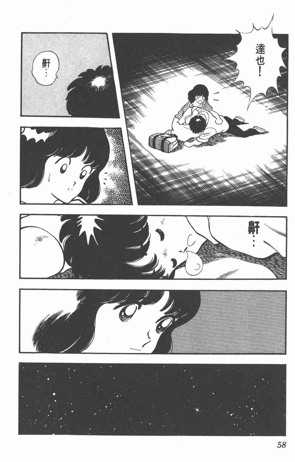 Touch 25卷 第54页