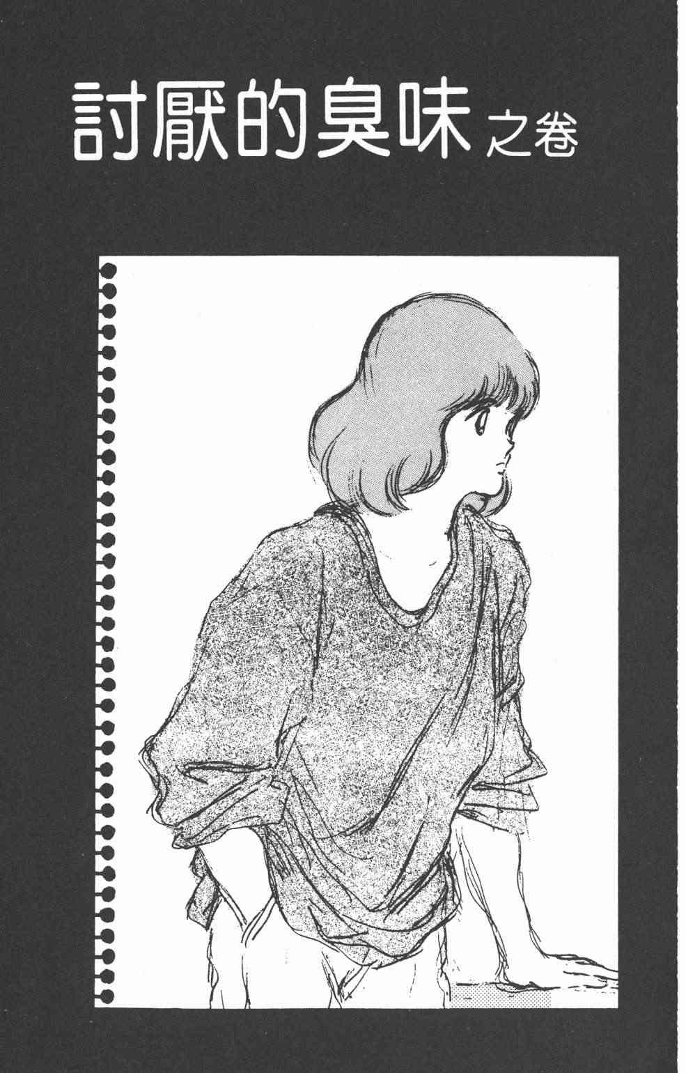 Touch 25卷 第55页