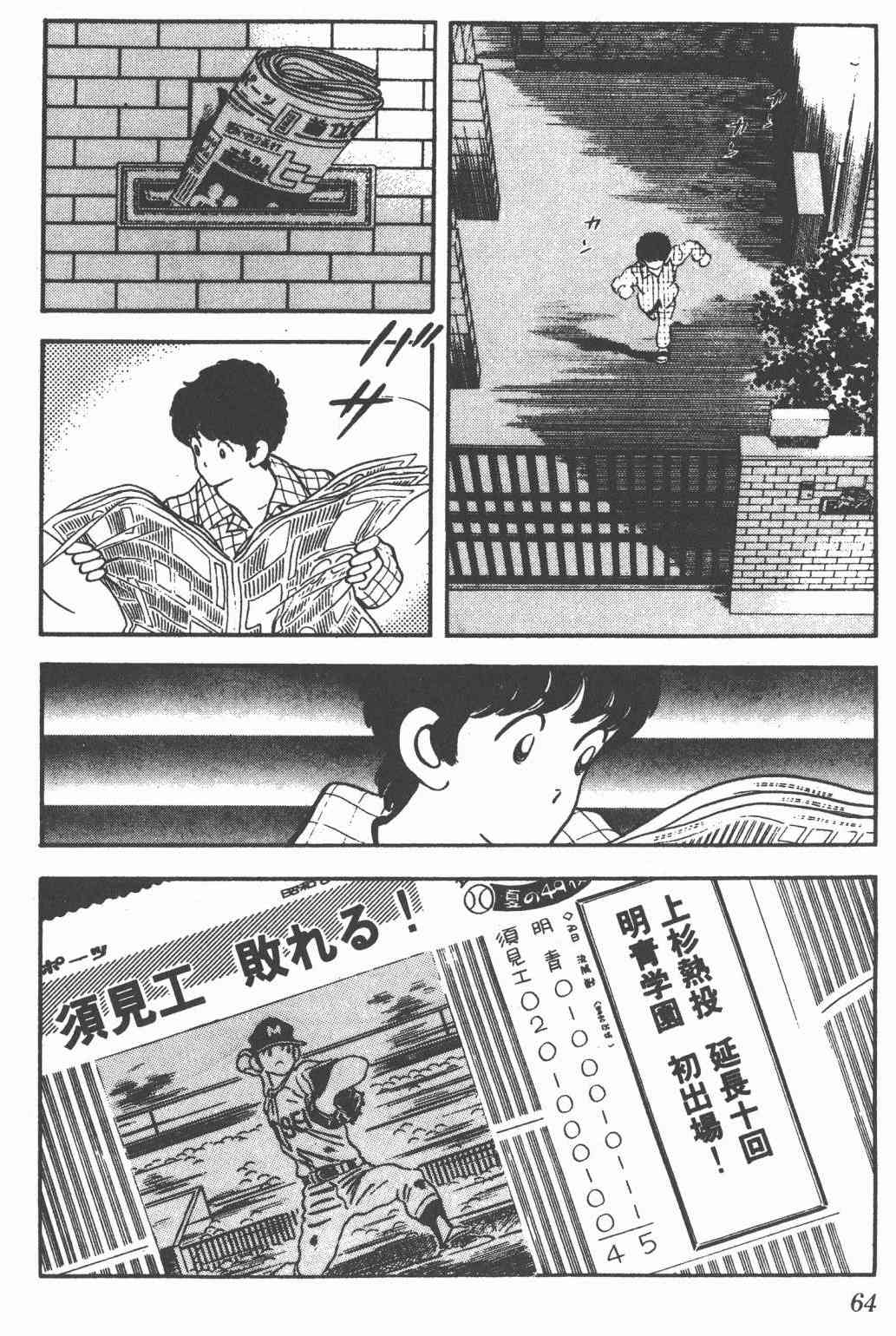 Touch 25卷 第60页