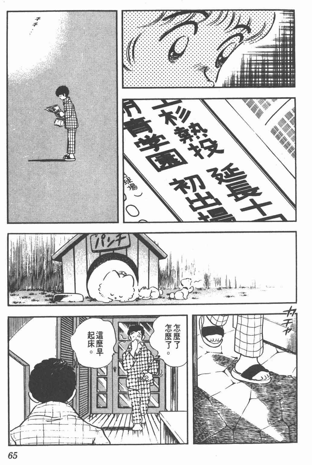 Touch 25卷 第61页