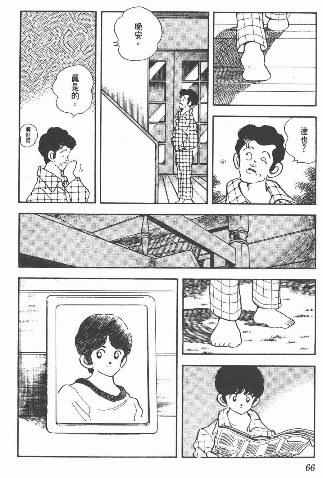 Touch 25卷 第62页